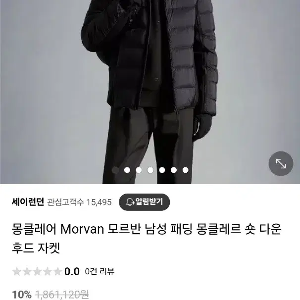 몽클레어 Morvan 패딩 몽클레르 숏 다운 후드  5사이즈