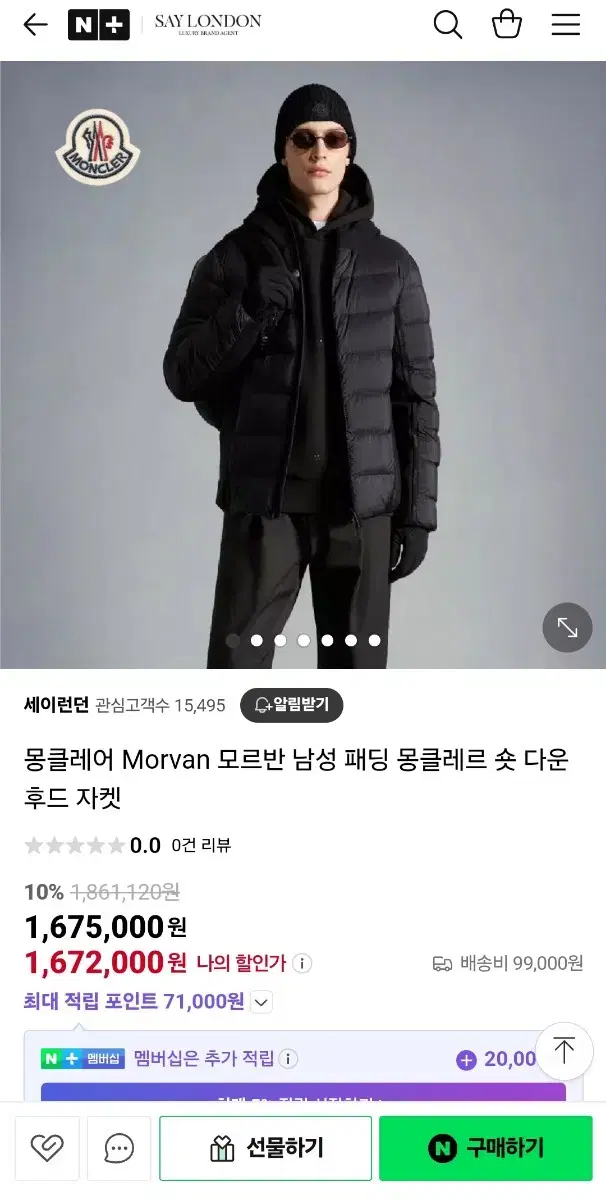 몽클레어 Morvan 패딩 몽클레르 숏 다운 후드  5사이즈