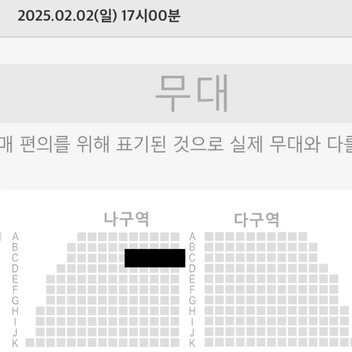 원어스 2/2 콘서트 막콘 3열