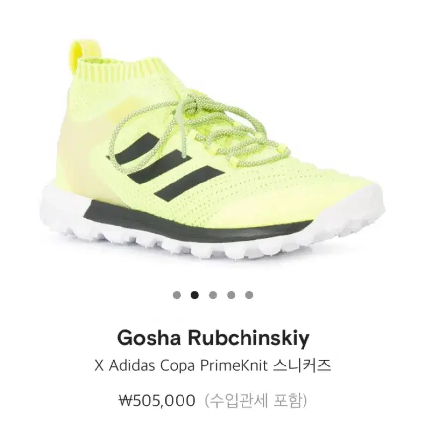 고샤 gosha rubchinskiy 아디다스 스니커즈 uk3