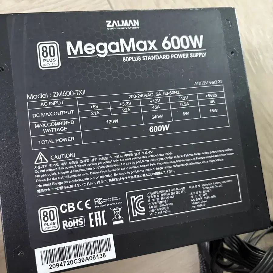 Zalman power supply 잘만 파워 서플라이 600W