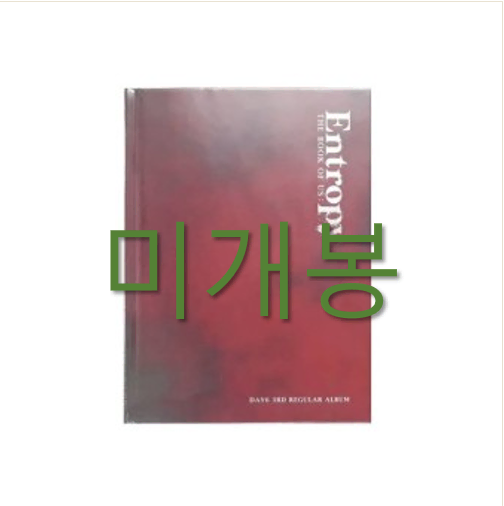 데이식스 - The Book Of Us Entropy (미개봉, CD)