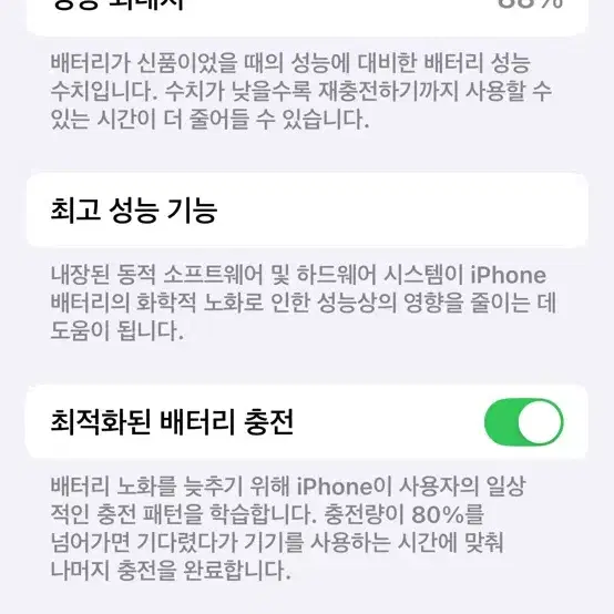 아이폰 14프로 블랙 128기가 배터리 88프로 팝니다