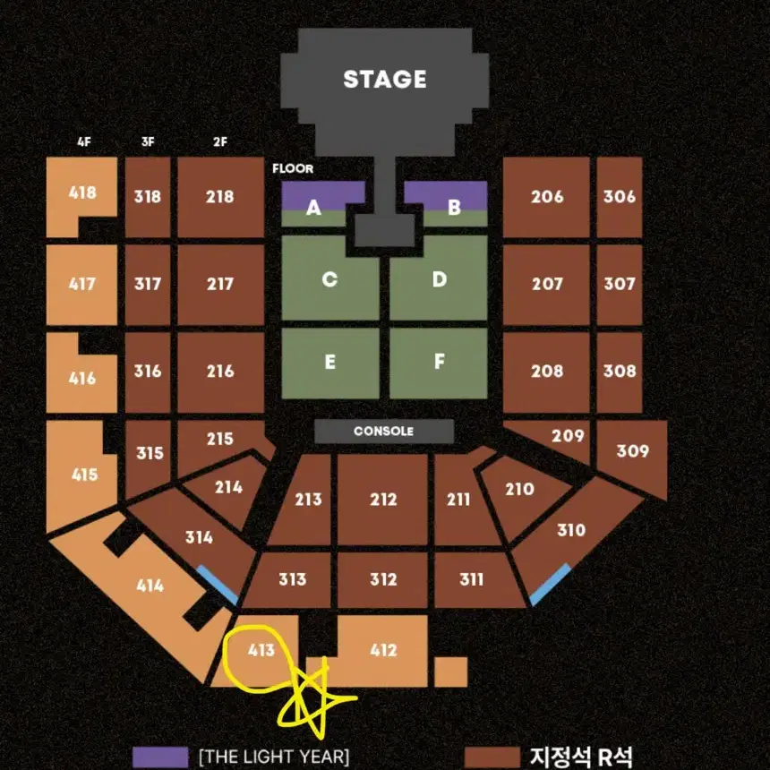 태양 콘서트 02.01 413구역 원가양도