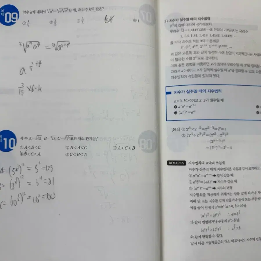 현우진 수학1 시발점 본책+워크북