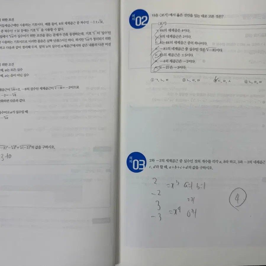 현우진 수학1 시발점 본책+워크북