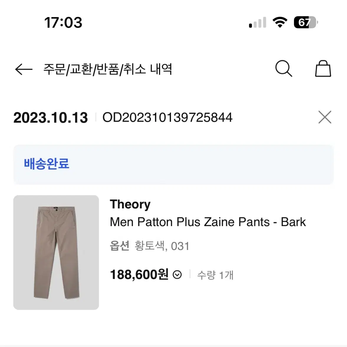 띠어리 Men Patton Plus Zaine Pants  Bark 31