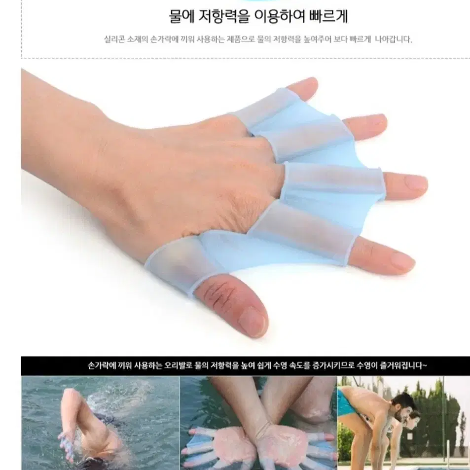 수영훈련 핑거패들