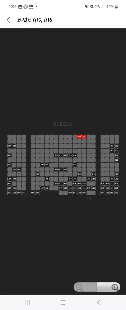 1월 12일 보고타 무대인사 왕십리 CGV A열 15시55분 연석