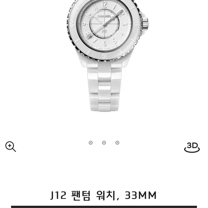 J12 33mm 팬텀 화이트 샤넬 시계