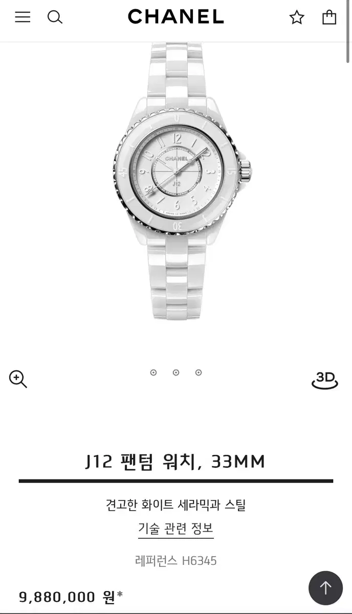 J12 33mm 팬텀 화이트 샤넬 시계