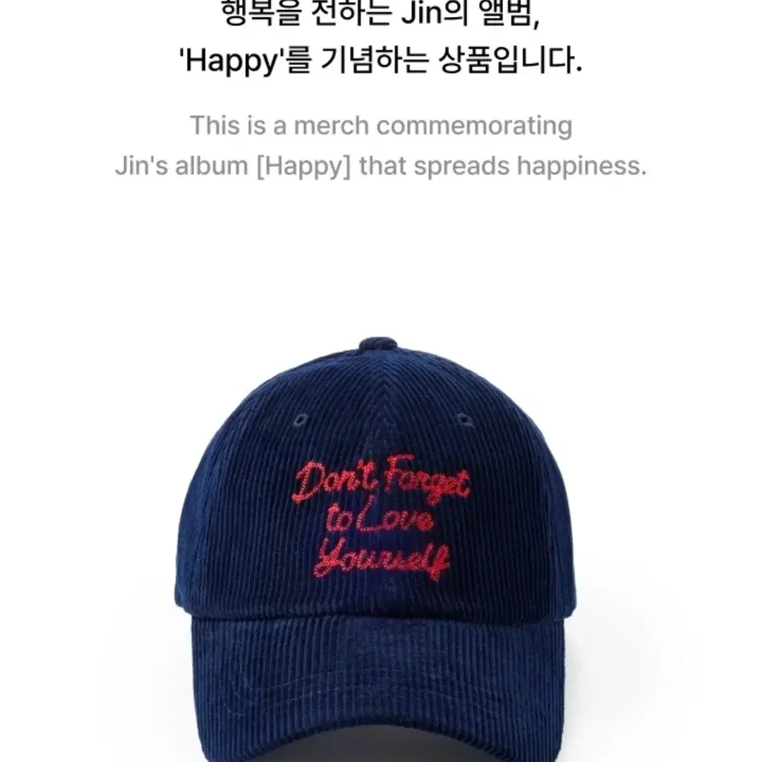 방탄소년단 BTS Jin HAPPY 해피 볼캡 Ball Cap 모자