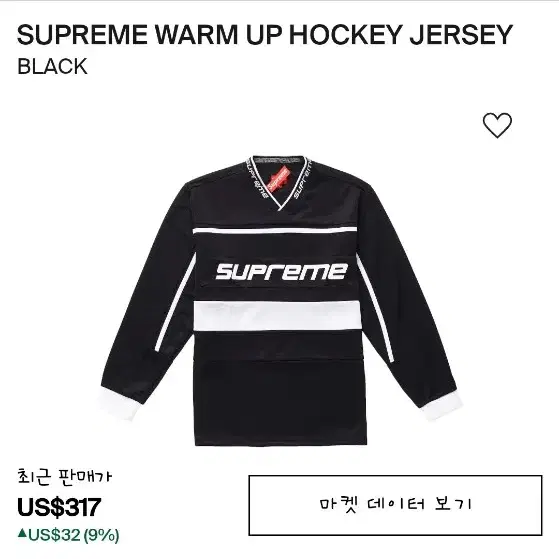 [L] 슈프림 웜업 하키 져지 Supreme Hockey Jersey