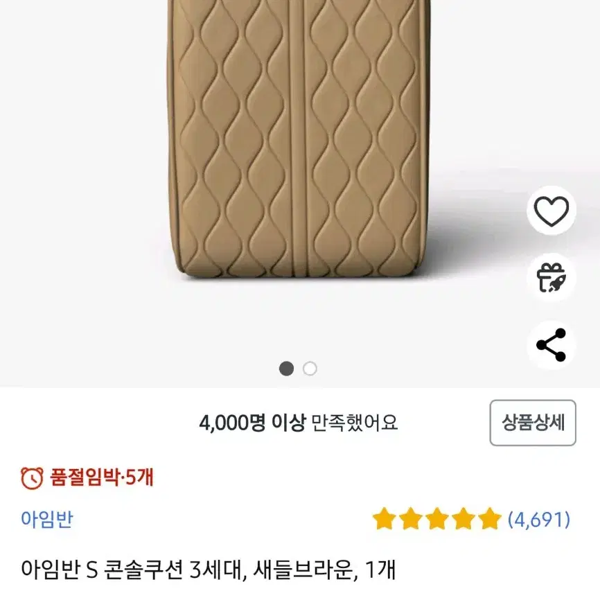 카사장 이클립스 투톤핸들커버+아임반 콘솔쿠션 새들브라운