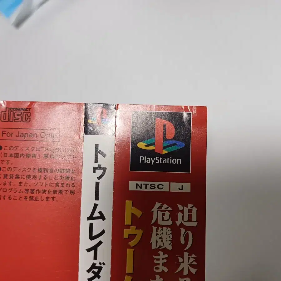 플스1,PS1)툼레이더2