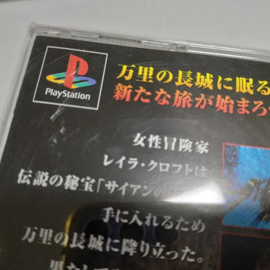 플스1,PS1)툼레이더2