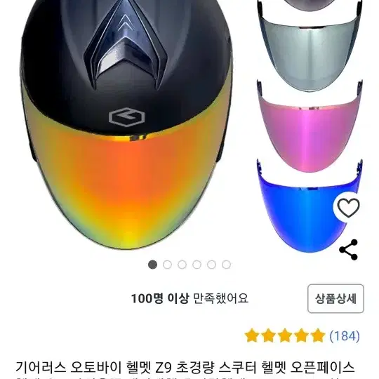 오토바이 헬멧,오픈페이스헬멧