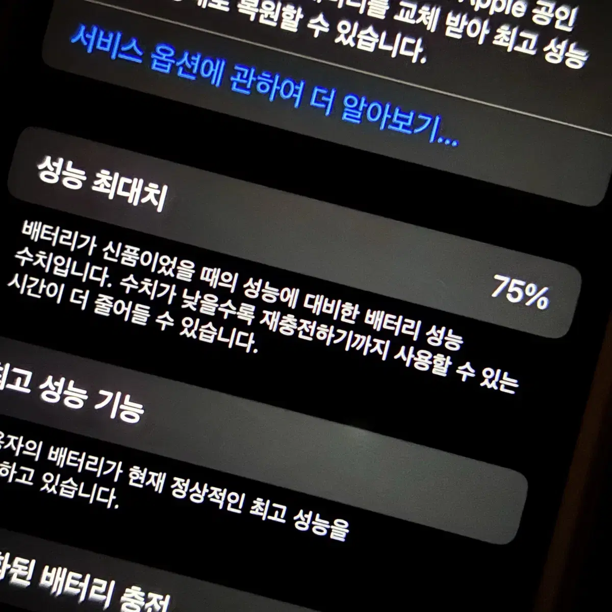 아이폰 7 로즈골드 핑크 32GB