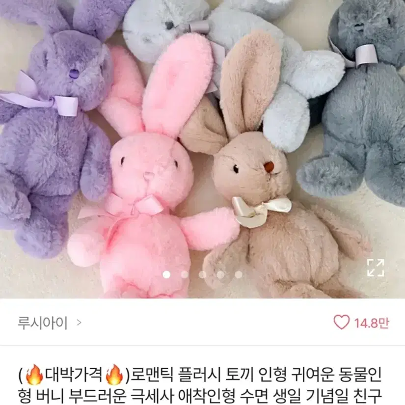 토끼인형 핑크