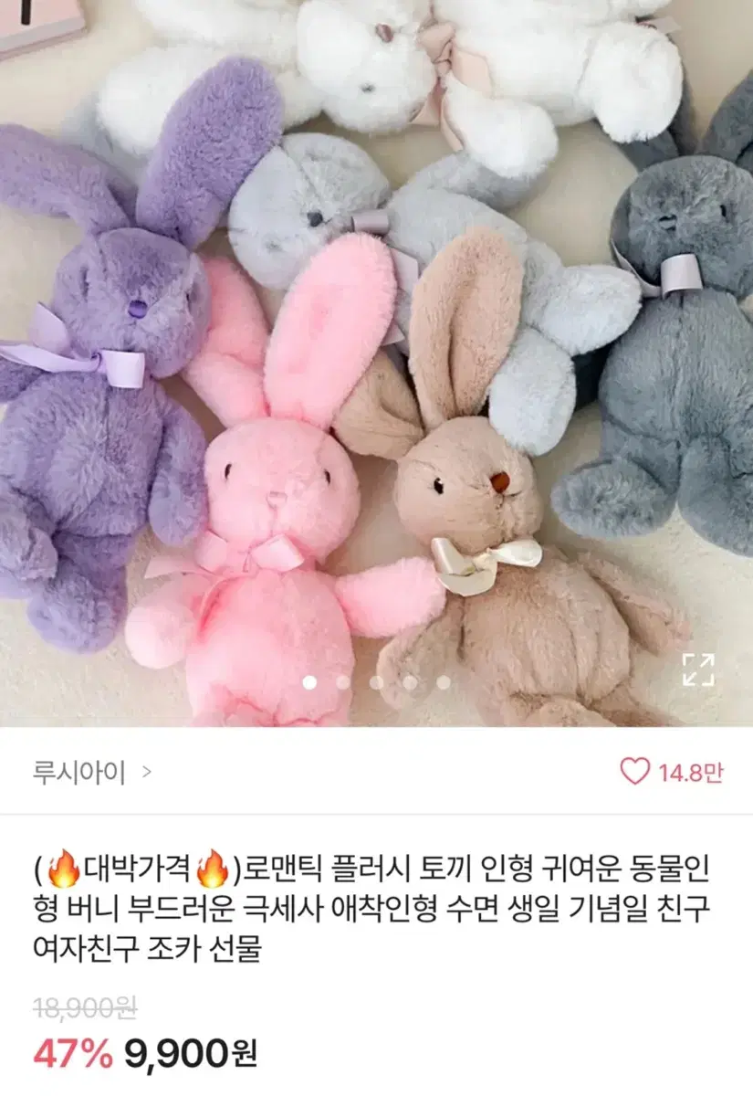 토끼인형 핑크