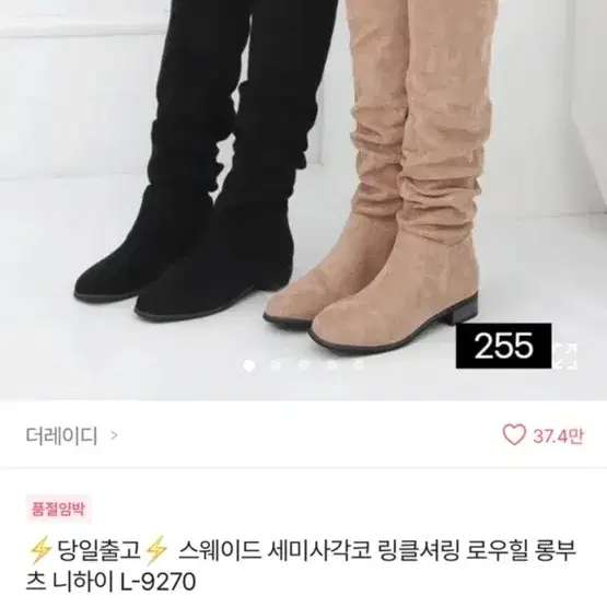 더레이디 스웨이드 세미사각코 롱부츠 블랙 240