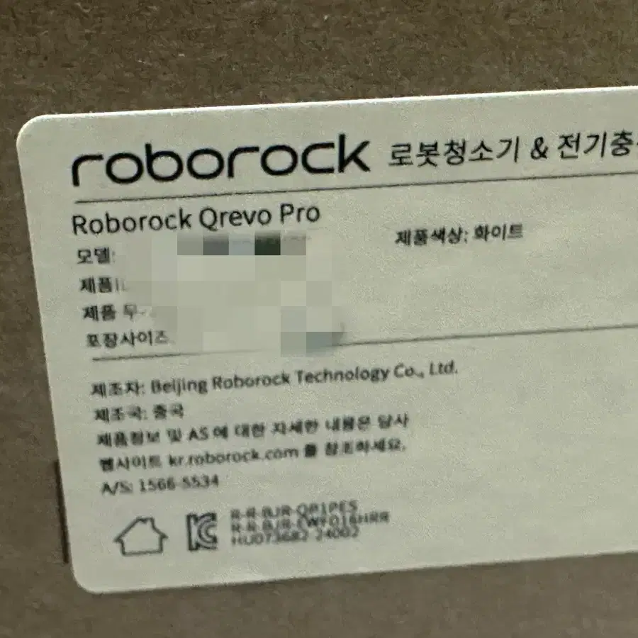 [부산]미개봉 로보락 Q revo Pro 판매합니다 택포 90