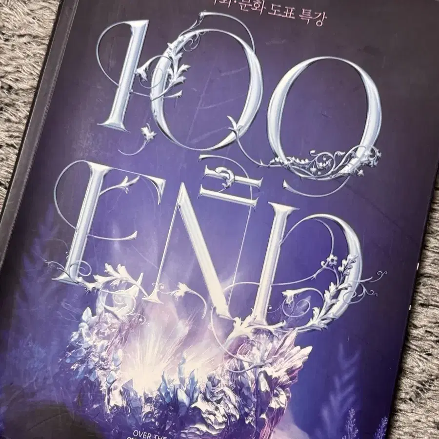 100 END 임정환 도표