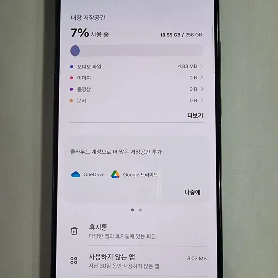 갤럭시S22플러스 256G 무잔상 중고폰 공기계