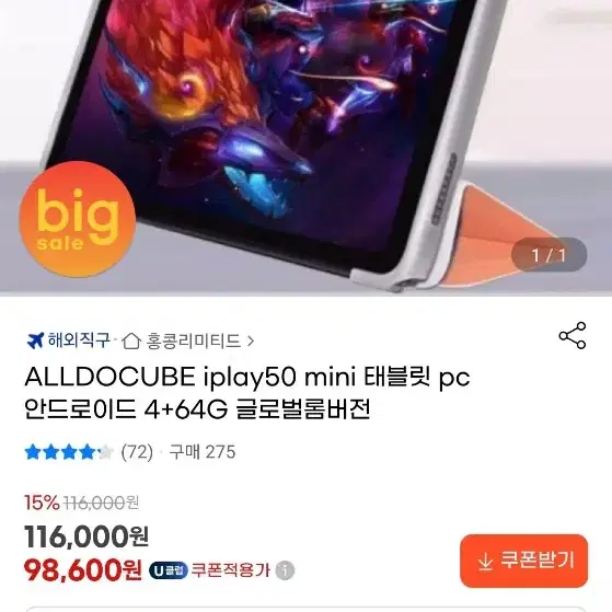 올도큐브 iplay 50 mini 4g+64g 태블릿 풀박스 택포