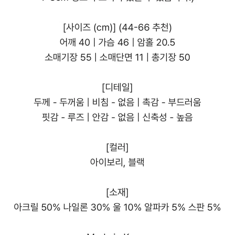 제이엘프 어나더리즈 투게더 배색 가디건