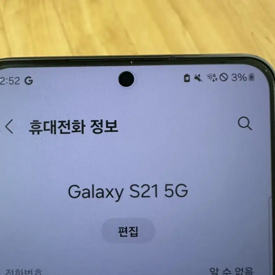 S21 블랙 256GB팝니다