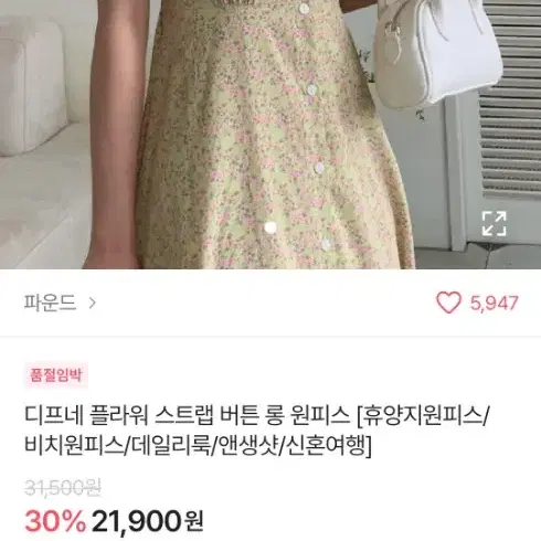 에이블리 플라워 스트랩 버튼 봄여름 반팔 롱원피스