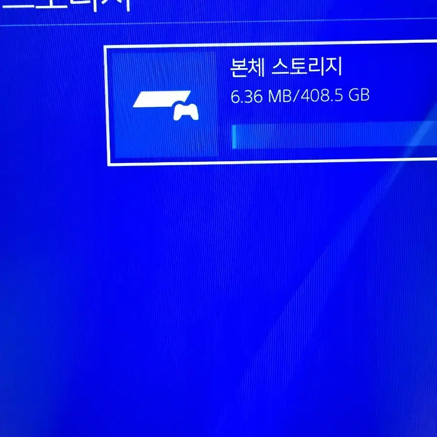 플스4 + 타이틀 9개 팝니다 PS4