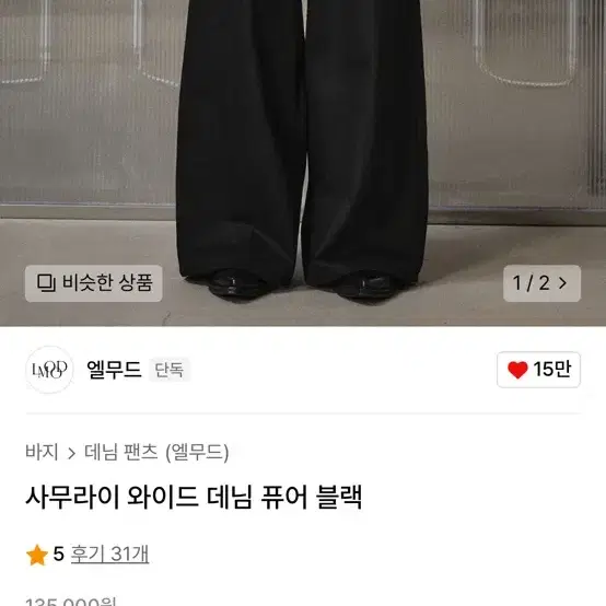 엘무드 사무라이데님블랙 46