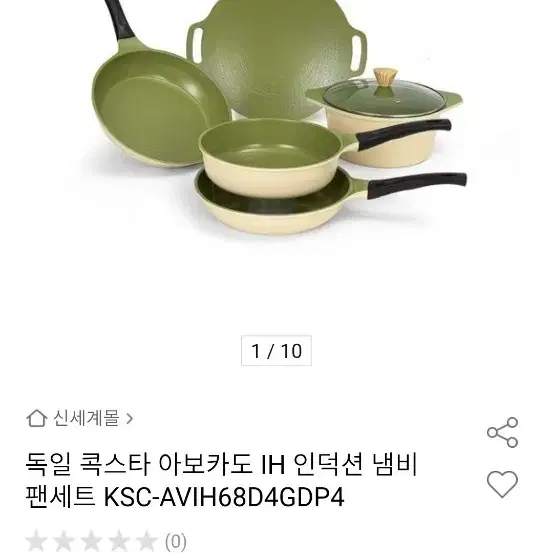 독일 콕스타 아보카도IH 인덕션 냄비 팬세트 KSC-AVIH68D4GDP