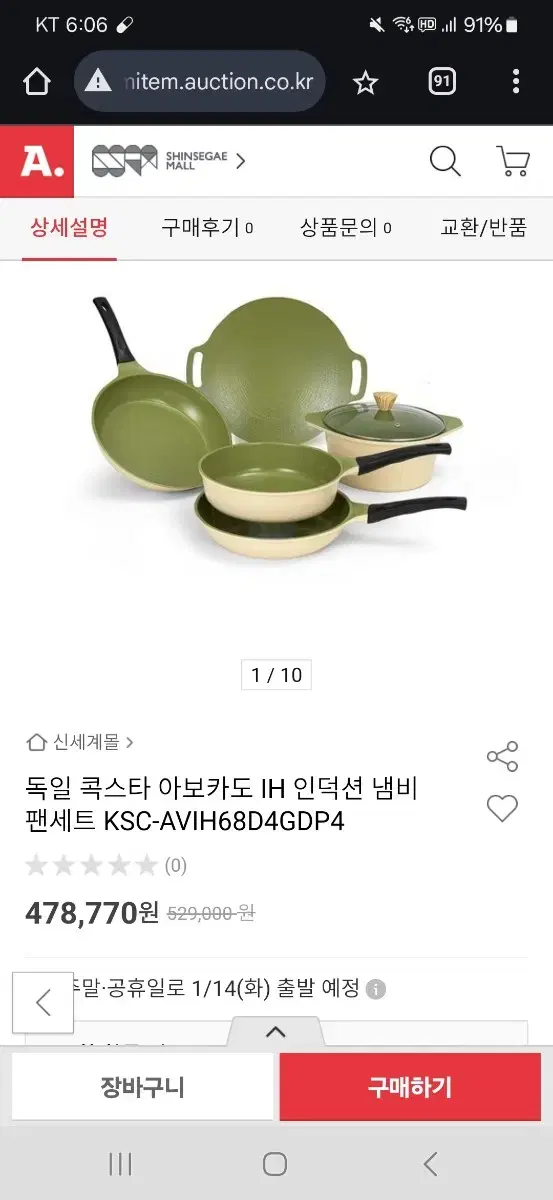 독일 콕스타 아보카도IH 인덕션 냄비 팬세트 KSC-AVIH68D4GDP