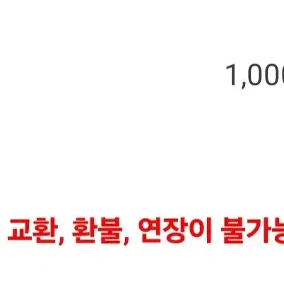 급처)캐시딜 1000원 상품권