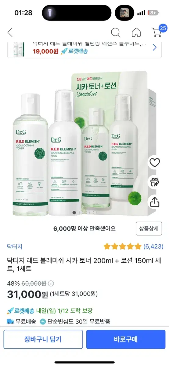 닥터지 스킨 / 로션