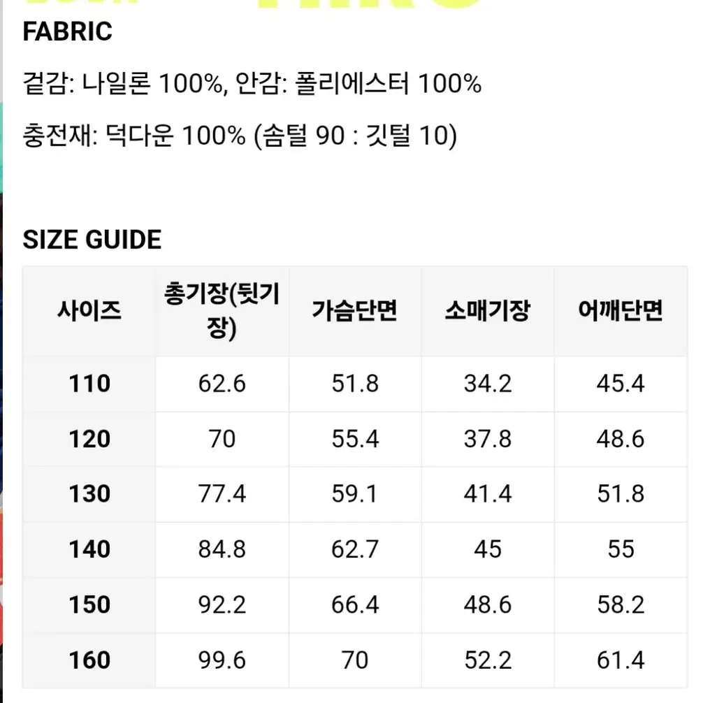 (새상품) HIRO 몬스터 다운파카 패딩 점퍼 - 사이즈 160