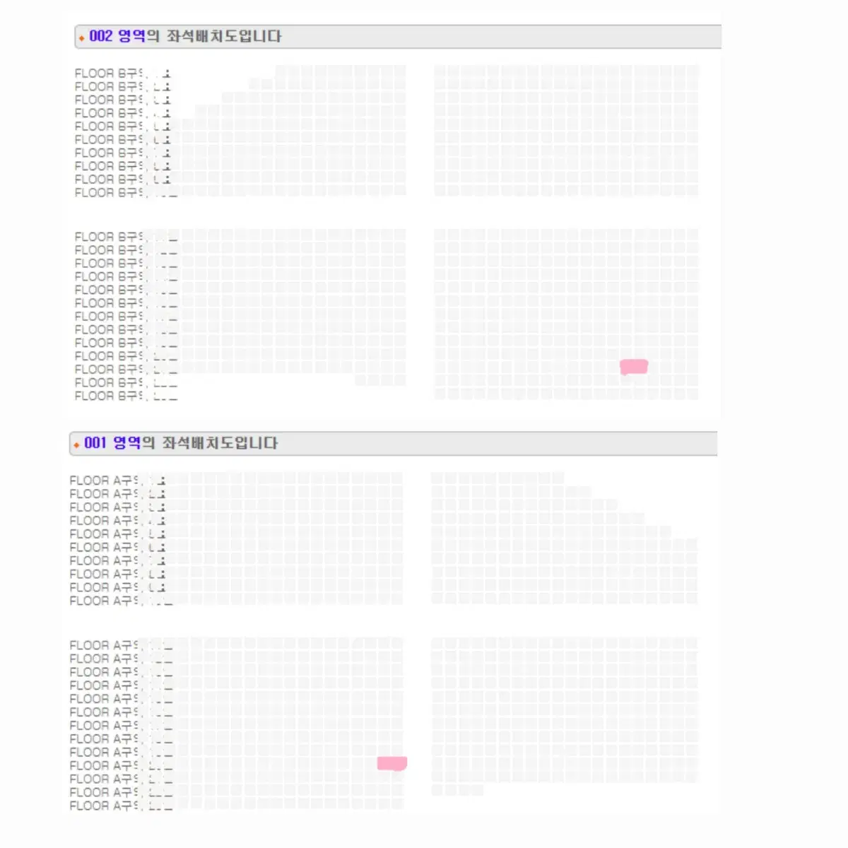 [1.12 19:30] 나니와단시 floor a,b 단석 최저가 양도