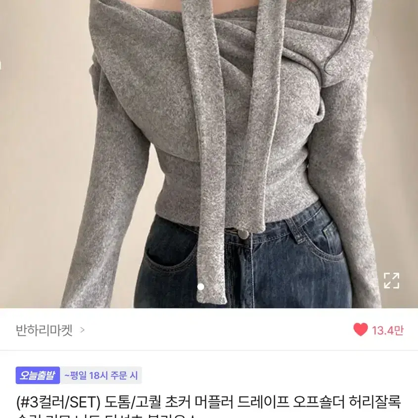 에이블리 머플러 오프숄더