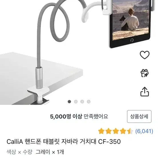 태블릿 거치대 판매합니다