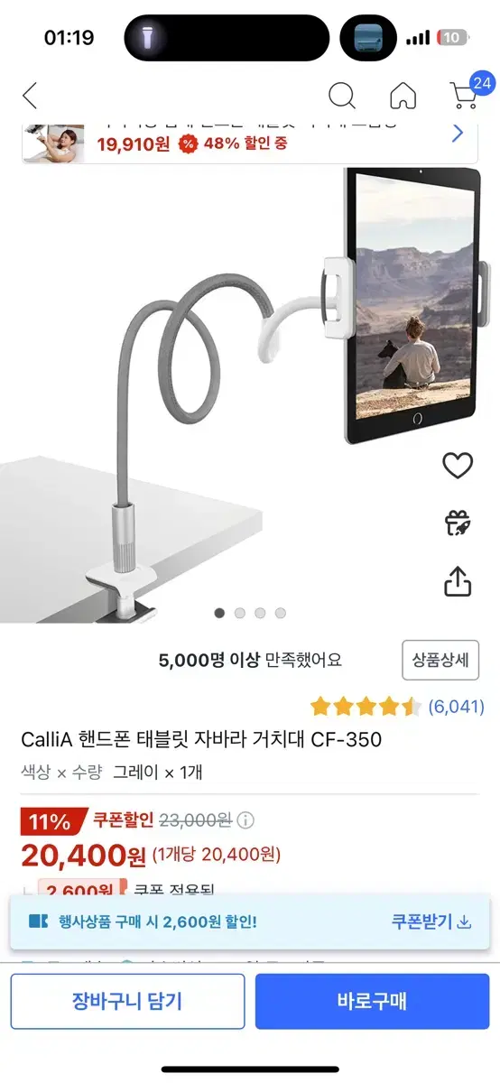 태블릿 거치대 판매합니다