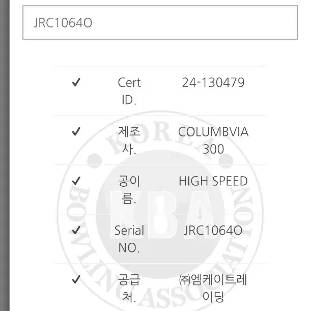 새볼링공(하이스피드15p팝니다.)