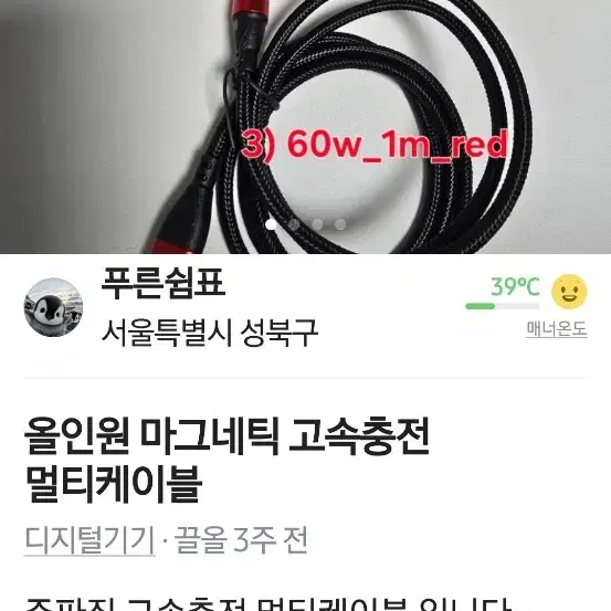 1) 100w초고속충전기 * 선길이 1m* 블랙 +C타입