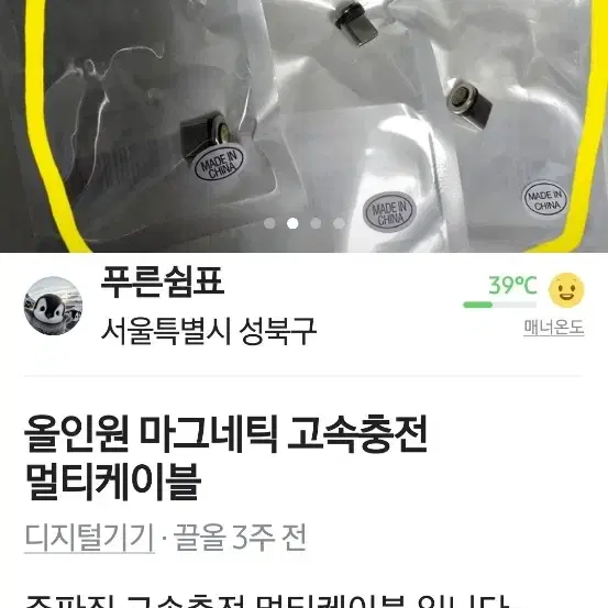 1) 100w초고속충전기 * 선길이 1m* 블랙 +C타입