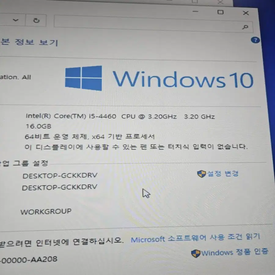 사무용 컴퓨터 본체 i5 4460 16gb gtx1060 6gb