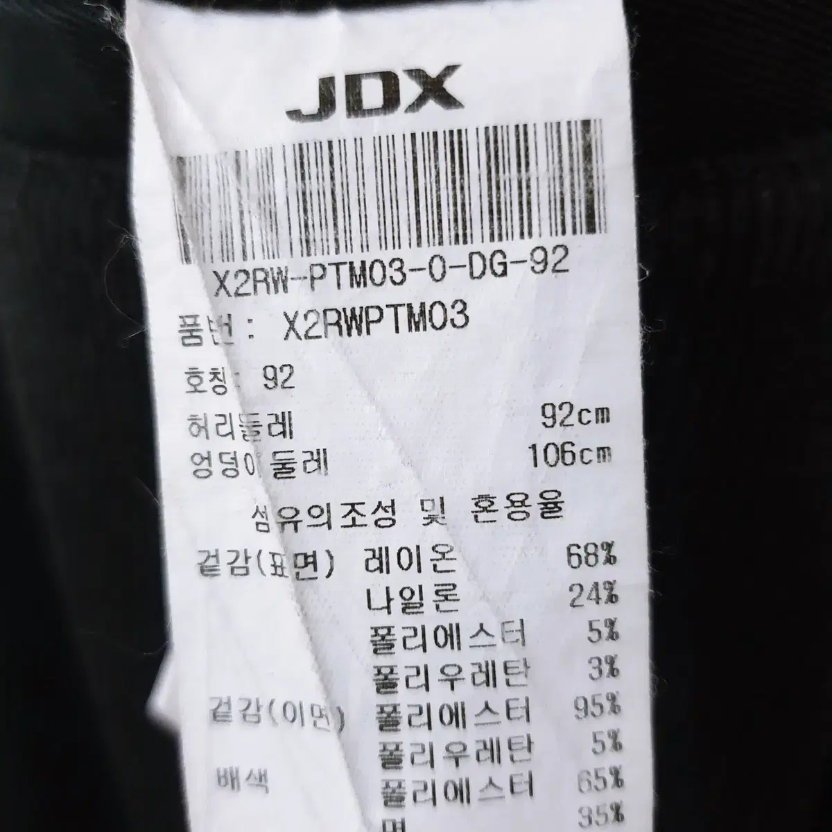 JDX 남성골프 빅사이즈 골덴바지 36인치 블랙 융기모