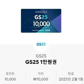 gs 1만원권 2장,(2만원)