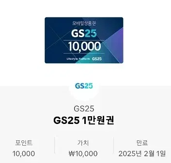 gs 1만원권 2장,(2만원)